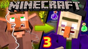 Жизнь Деревенсго Жителя Часть 3 | MS Minecraft