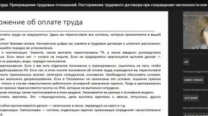 Фрагмент онлайн лекции