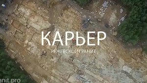 Гранитный плитняк: как добывают камень для мощения — полный процесс