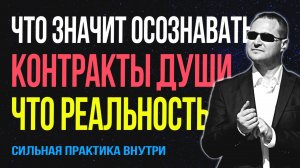🤯 Ты из тех 1%, кто ПОНЯЛ бы эту истину? Проверь себя