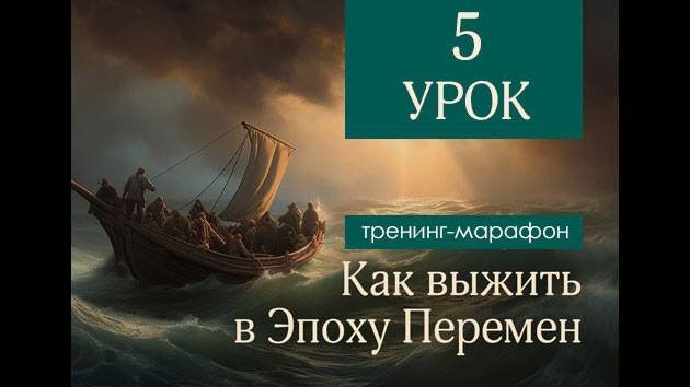 Как выжить в Эпоху Перемен. Урок 5. Раскулачивание