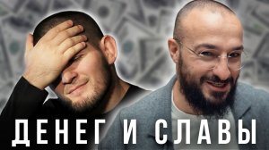 Хочу много денег - что делать?