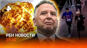 Уиткофф в Москве: итоги / Дагестан: "золотая" спецоперация /Пьяный выиграл марафон / ГЛАВНОЕ ЗА ДЕНЬ