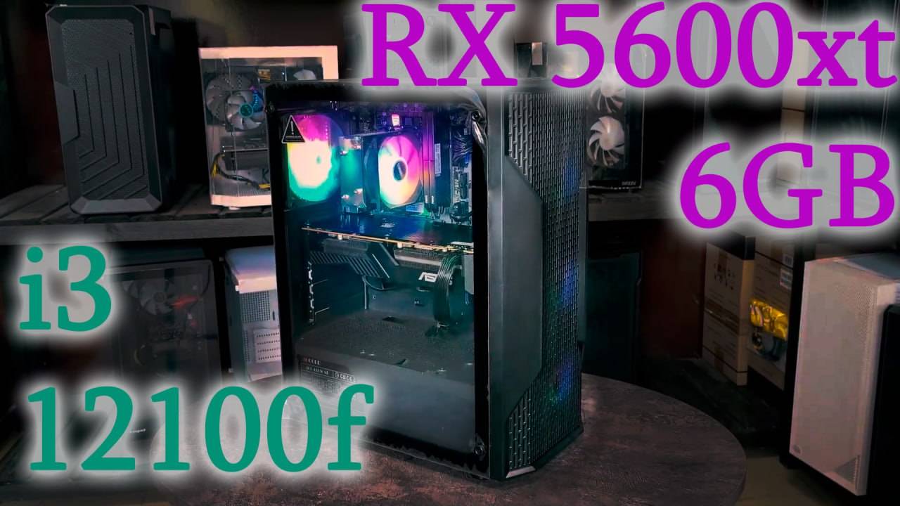 Бюджетный игровой монстр! Обзор и тесты  Core i3 12100f  RX 5600 xt 6GB  Aleksey PC fan