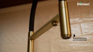 Смеситель для кухни Domaci Ливорно D8644