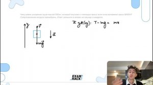 Чему равно ускорение груза массой 500 кг, который опускают с помощью троса, если сила - №25575