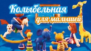 Нежная колыбельная для малышей / Пение птиц для детского сна / Спокойный сон