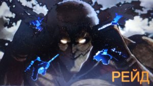 Атака титанов | РЕЙД БРОНИРОВАННОГО | ТЯЖЕЛО