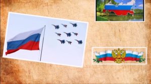 22 авг-нашФЛАГ