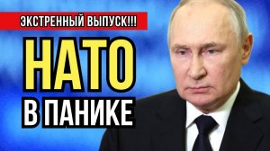 НАТО под ударом. Россия выводит Орешник на передовую