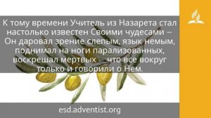 6 августа 2025. Преображение Господне. Под сенью благодати | Адвентисты