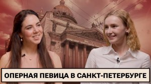 Лаура Меенен: Мариинский театр / Жизнь между Германией и Россией / Отмена русской культуры