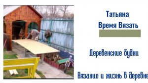 Деревенские будни 🏡 Наша жизнь в частном доме.