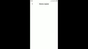 Как сделать на телефоне запись экран с микрофоном чтобы вас было слышно в записи