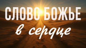 КОРАН И ЛЮБОВЬ #заМИРение