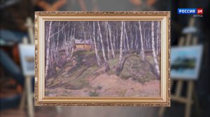 Искусство увидеть… История одной картины: «Берёзовый лес» 1910 год