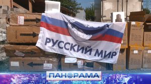 ⚡️ Вместе — сильнее: как «Русский мир» объединяет тыл и фронт, поддерживая защитников