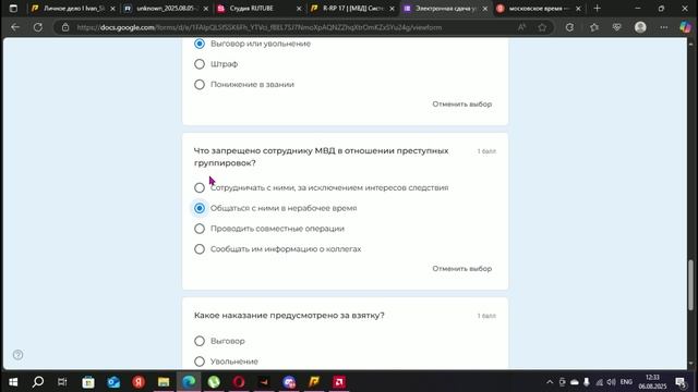 устав