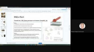 Мастер-класс от BIM КР "Разработка альбома Котлована"
