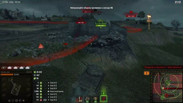 WoT Операция "Оверлорд"