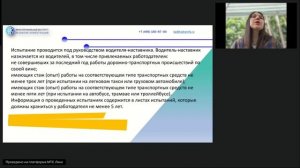 Водители 19.06.2025