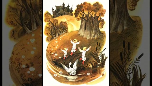 Аудиосказка. Белая уточка. Русская народная сказка. смотреть онлайн