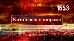 Будущее, техника, здравоохранение, дружба на Амуре, футбол, музыка с историей, живопись – (1653)