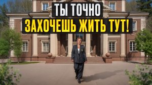 Особняки ДЕШЕВЛЕ квартиры в Москве! / НОВЫЙ загородный поселок, который поразил даже риэлтора