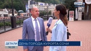 Сергей Сомко: видим тенденцию к увеличению турпотока