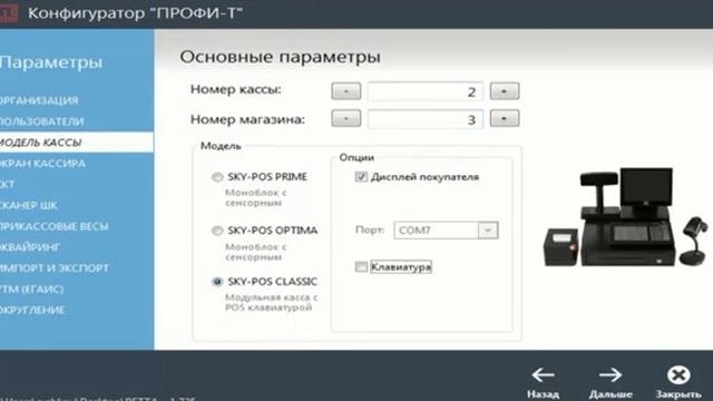 Настройка с помощью конфигуратора