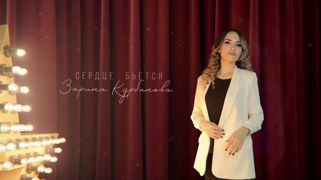 Сердце бьётся смотреть онлайн