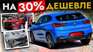 ЭТИ АВТО ВЕЗУТ ИЗ КИТАЯ❗️Актуальные цены АВГУСТ 2025❗️ Лучшее от Honda, Mazda, Toyota, BMW, BYD