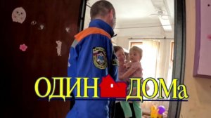 Один дома.mp4