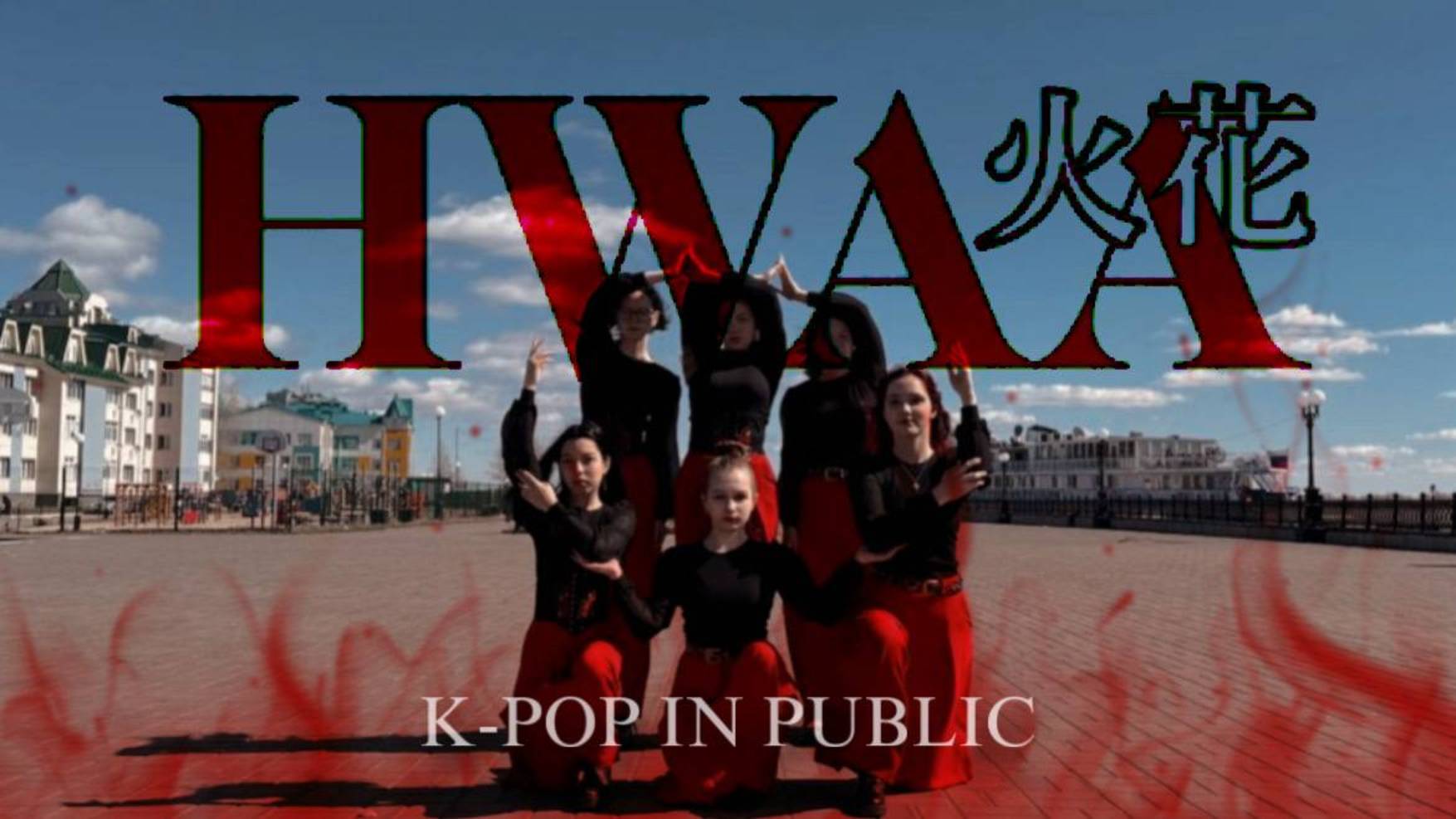 K-POP IN PUBLIC  ONE TAKE 여자아이들GI-DLE - 화火花HWAA - dance cover by Northern Lights