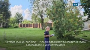 Прокуратура следит за ходом расследования дела о взрыве в Куркино