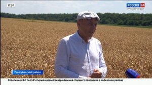 "Вести Россия 24". Эфир от 30.07.2025