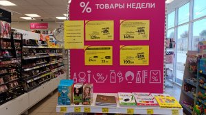 Магнит Косметик.  Товары недели с 6 до 12 августа 2025 года в Магнит Косметик.