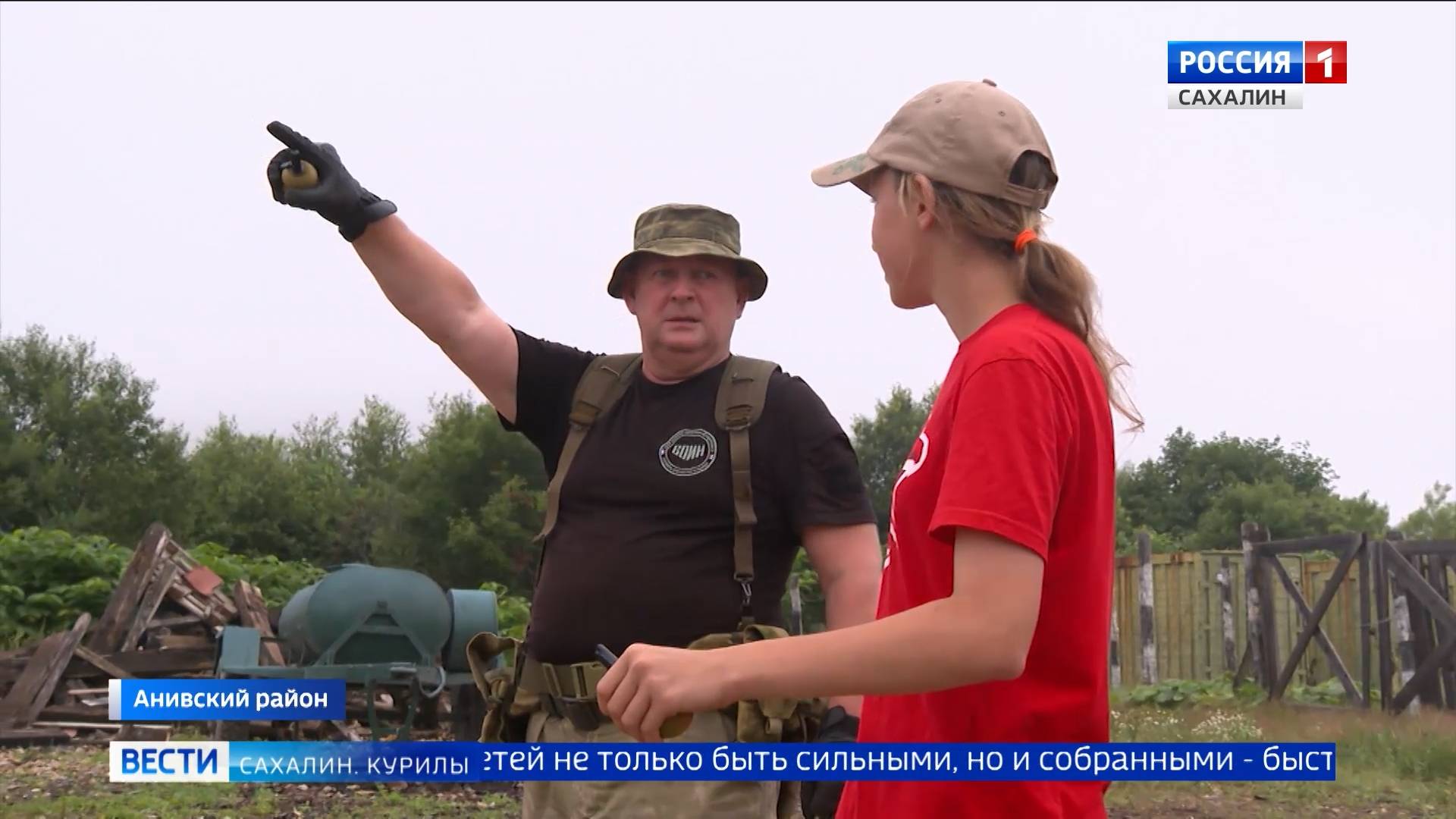 "Вести. Сахалин. Курилы". 5 августа 2025 года смотреть онлайн