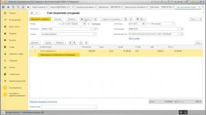 Управление грузоперевозками (РЖД и авто), дополнение для БП 3.0