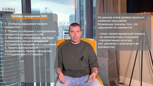 Отдел контроля качества часть 3 _ Внедрение отдела контроля качества (1)