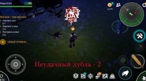 Last Day on Earth Прохождение №9