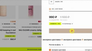 Как ввести промокод в Золотом Яблоке?