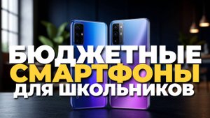 Недорогие смартфоны до 15000 рублей, которые вас поразят! Обзор и сравнение 📊✨