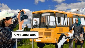 Фотоэкспедиция в село Новосибирской области