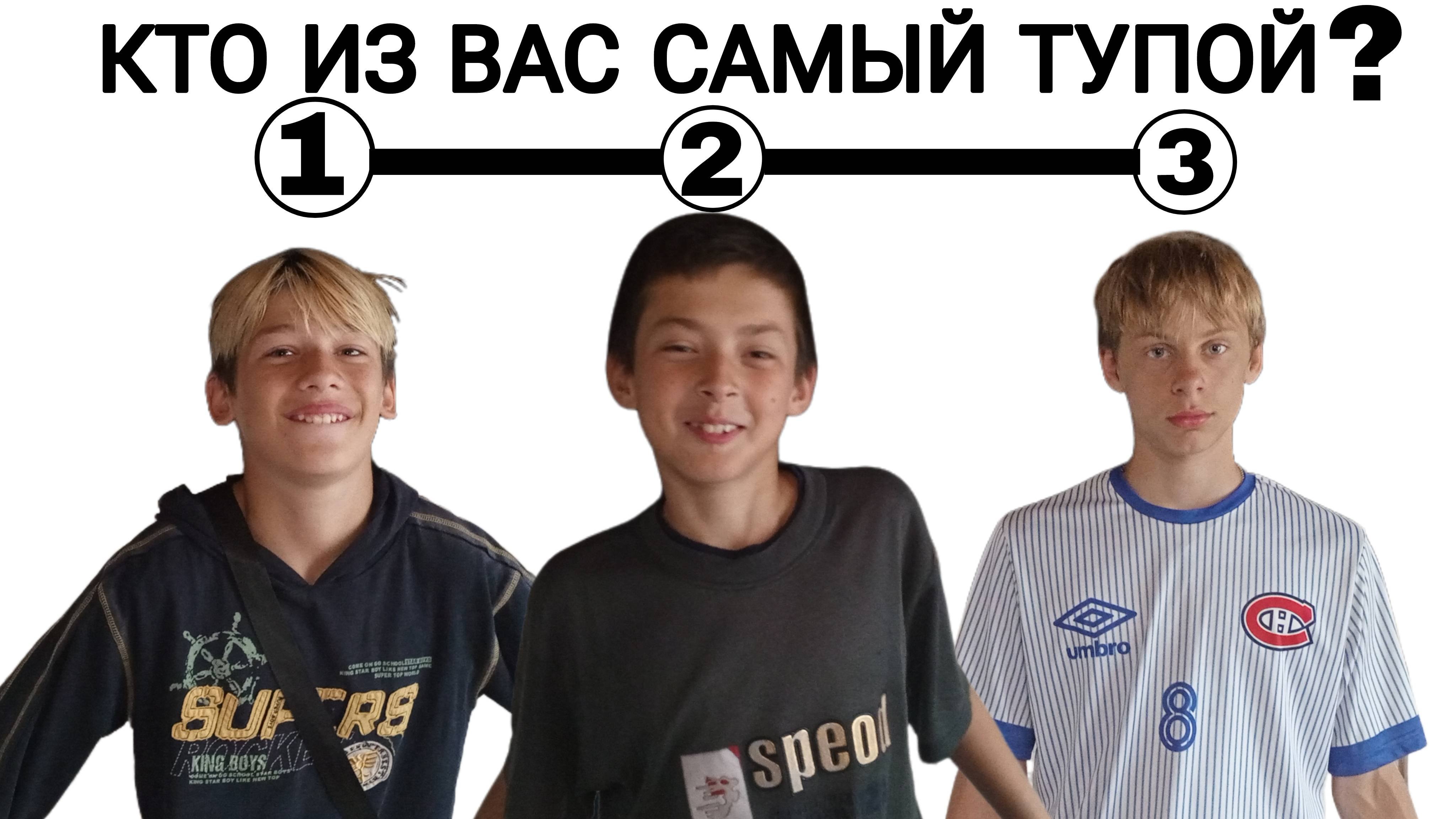 ШОУ Сортировка!!! Кто из нас тупее??!!