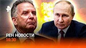 О чем говорили Путин и Уиткофф / Афера на 100 млрд / Питбайки запретят? / РЕН Новости 16:30, 06.08.2