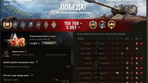 Мир танков#WOT#T26E5#МАСТЕР#ОСНОВНОЙ КАЛИБР 4000 ОБЩЕГО ДОМАГА