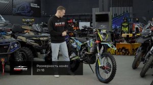 Sharmax Motors PowerMax 330 - Enduro нового уровня! / Обзор мотоцикла