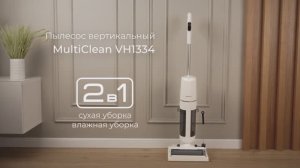 Обзор на беспроводной моющий пылесос REDMOND MultiClean VH1334