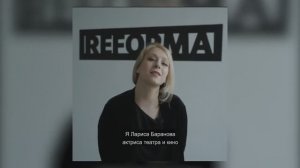 Приглашение от преподавателей Reformalab!